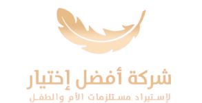 شركة أفضل اختيار