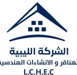 الشركة الليبية للهناقر والإنشاءات الهندسية