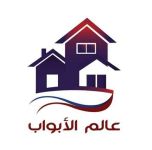 عالم الابواب